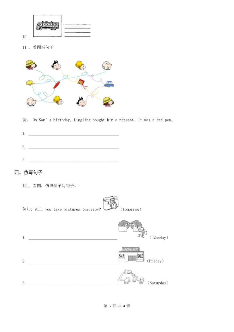 海口市2020年（春秋版）英语四年级下册nit 2 Going some where Lesson 8 练习卷（I）卷_第3页