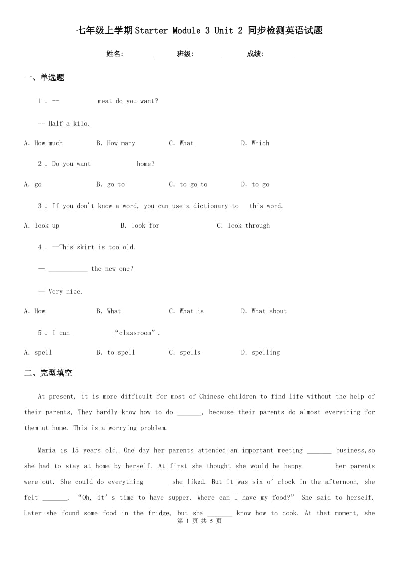 七年级上学期Starter Module 3 Unit 2 同步检测英语试题_第1页