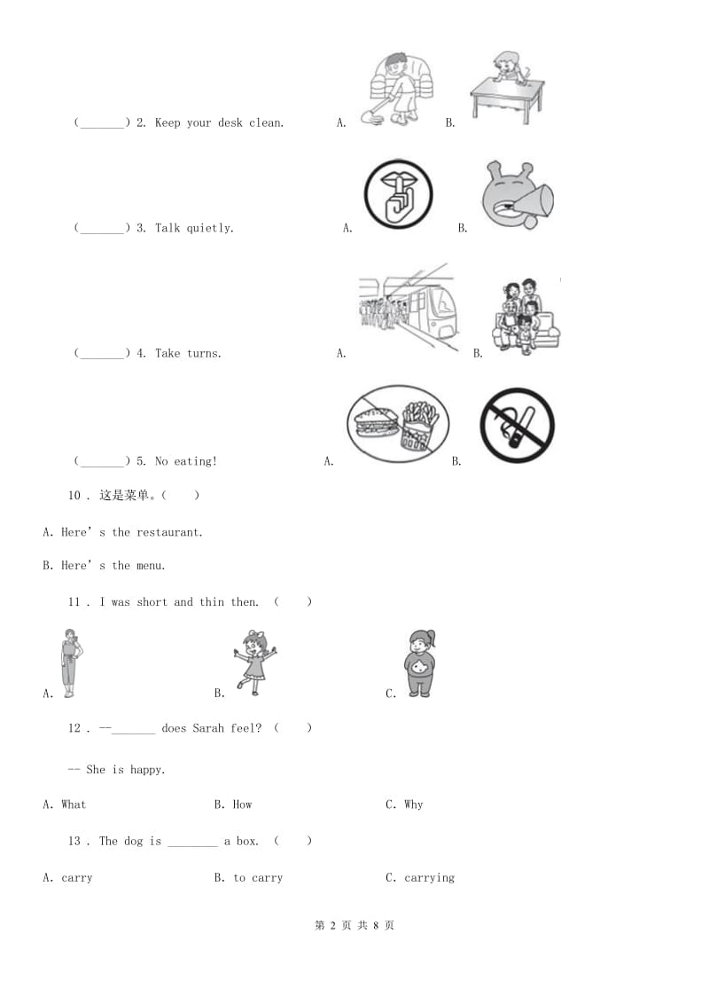 四年级上册期末测试英语试卷1_第2页