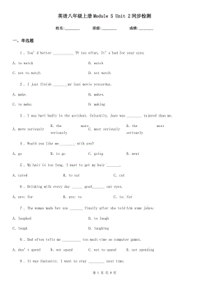 英語八年級上冊Module 5 Unit 2同步檢測