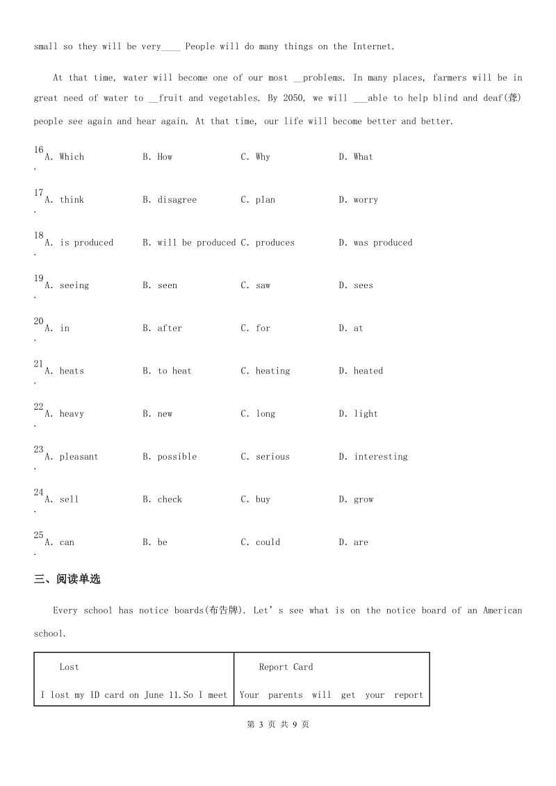 八年级上册英语第7单元 过关检测题_第3页