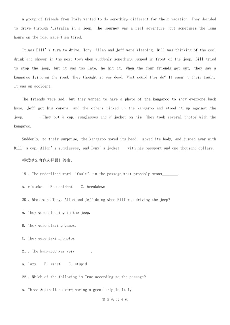 重庆市2020年英语七年级下册 Unit 1 Dream Homes 单元练习（II）卷_第3页