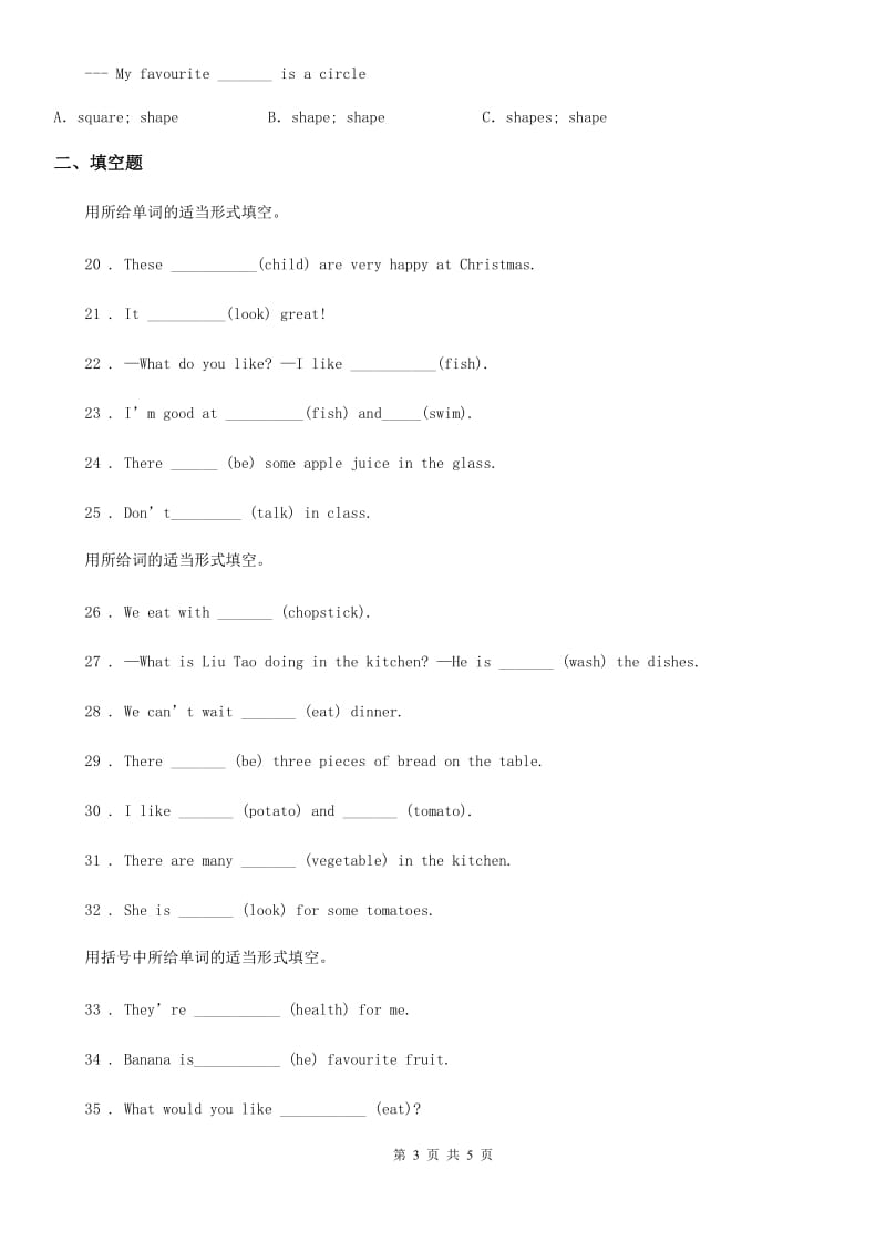 英语六年级下册Module 1 Unit 2 What do you want to eat 练习卷(5)_第3页