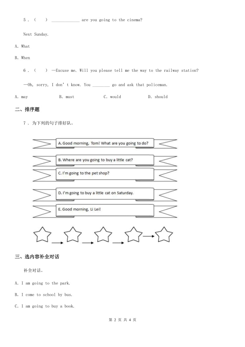 英语六年级上册 Unit 3 My weekend plan Part A Let’s try ﹠ Let’s talk 练习卷（1）_第2页