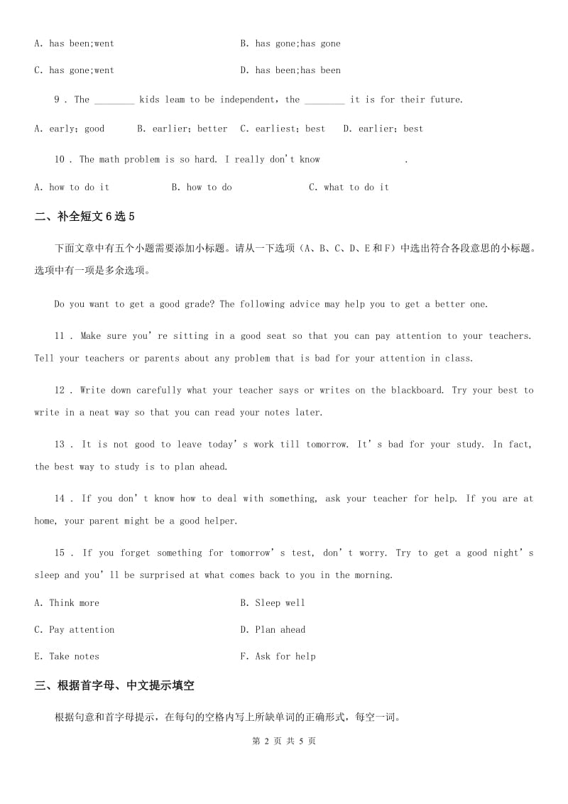 九年级英语Unit 1 Section B（1a-2e）课时练习（青岛专版）_第2页