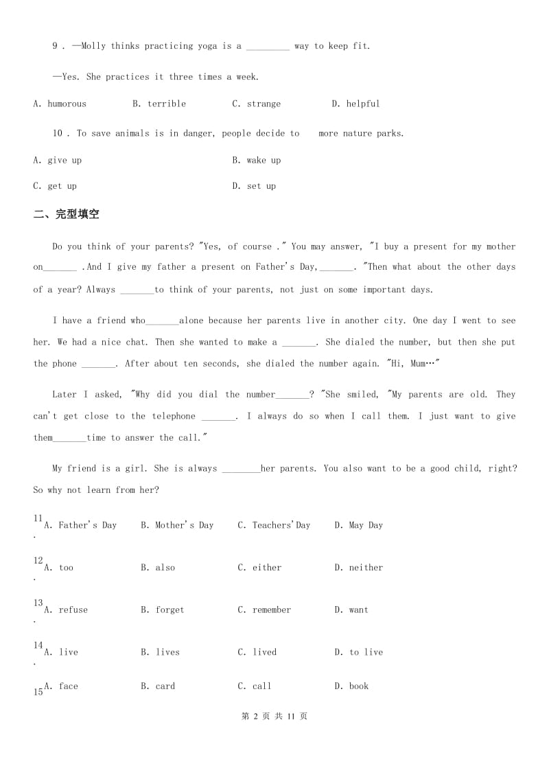 河南省2019年中考三模英语试题D卷_第2页