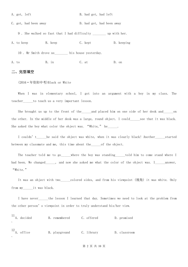 银川市2019年八年级上学期期末考试英语试题B卷_第2页