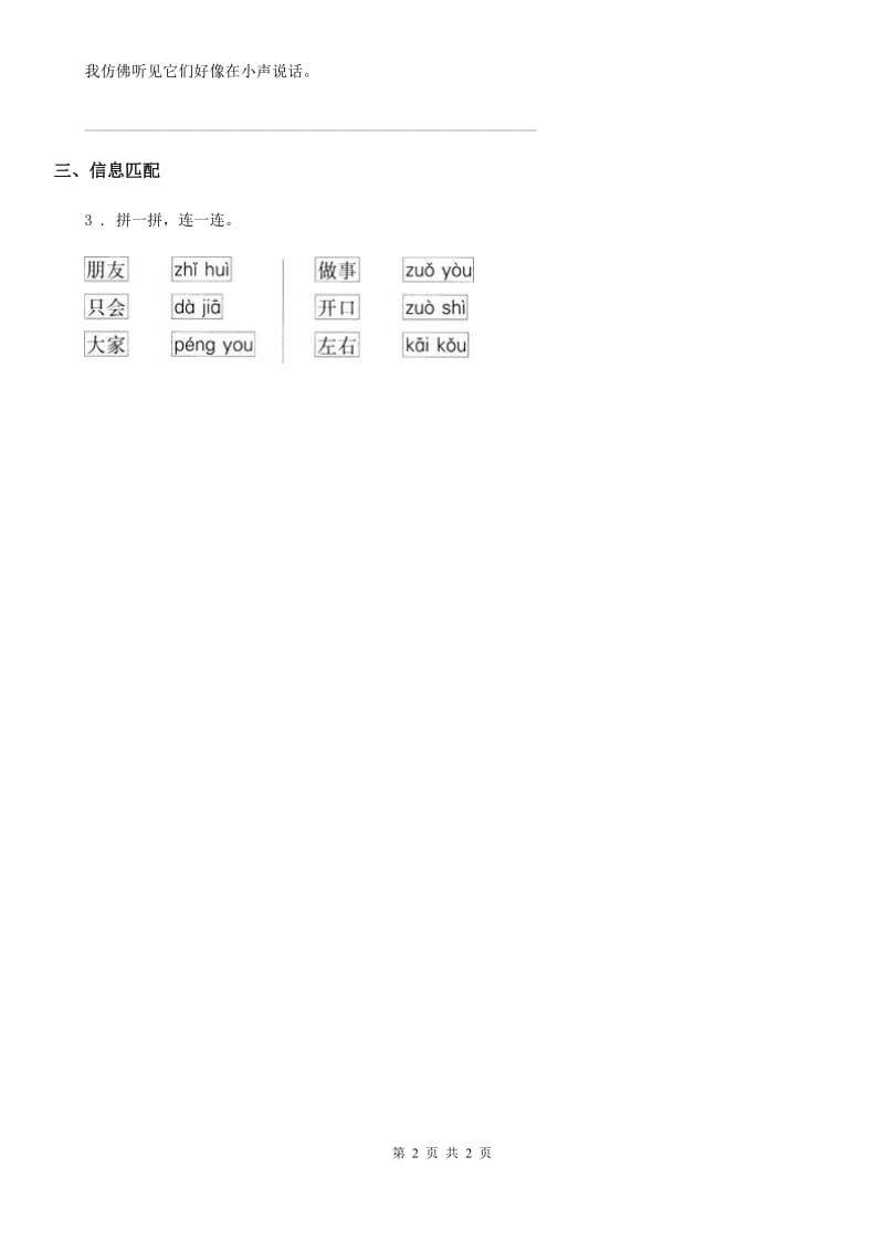 济南市2020年语文五年级上册13 少年中国说（节选）练习卷C卷_第2页
