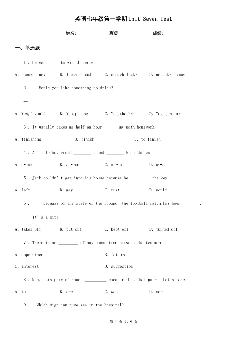 英语七年级第一学期Unit Seven Test_第1页