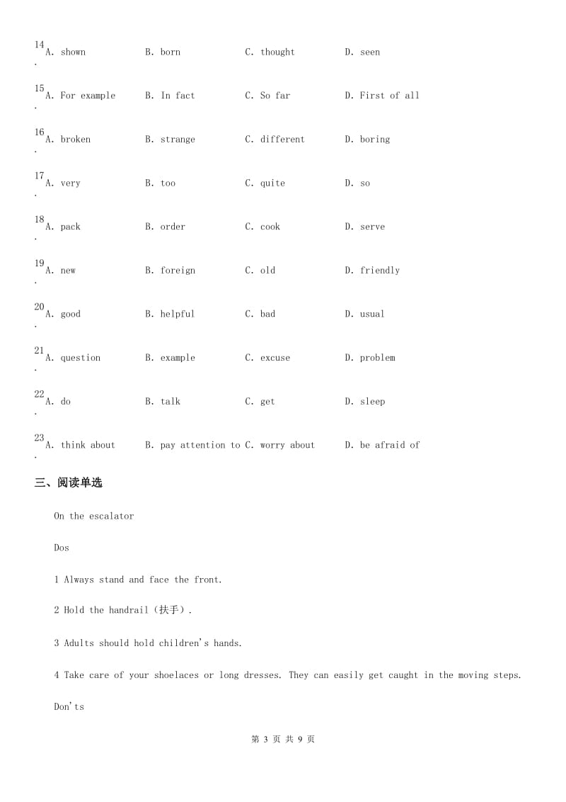 英语七年级第一学期Unit Seven Test_第3页