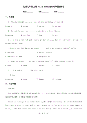 英語(yǔ)九年級(jí)上冊(cè)Unit4 Reading(2)課時(shí)測(cè)評(píng)卷