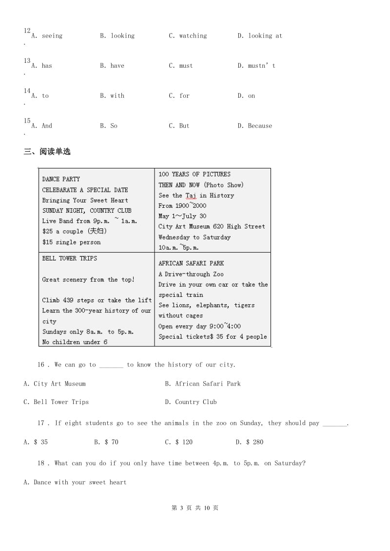 呼和浩特市2019-2020年度八年级上学期期末英语试题C卷_第3页