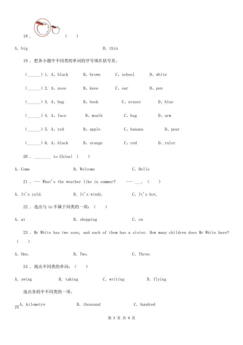 五年级上册期末质量检测英语试卷_第3页