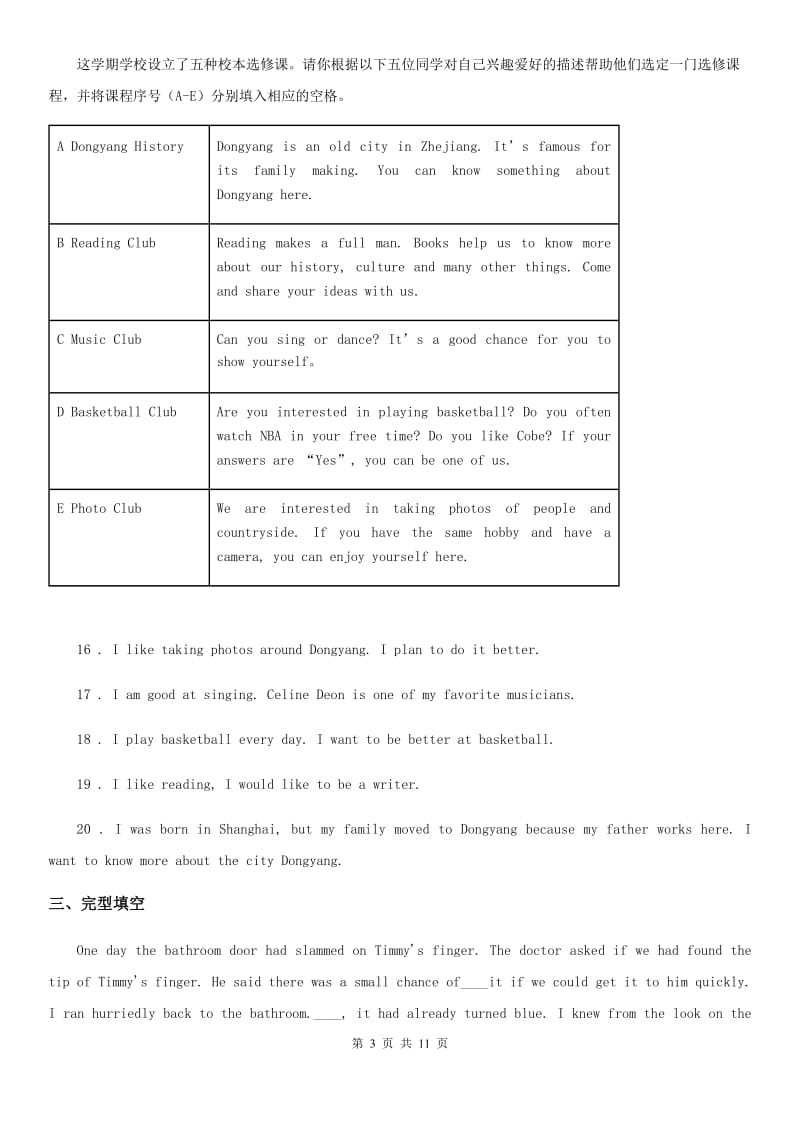 内蒙古自治区2019版九年级上学期期中英语试题D卷_第3页