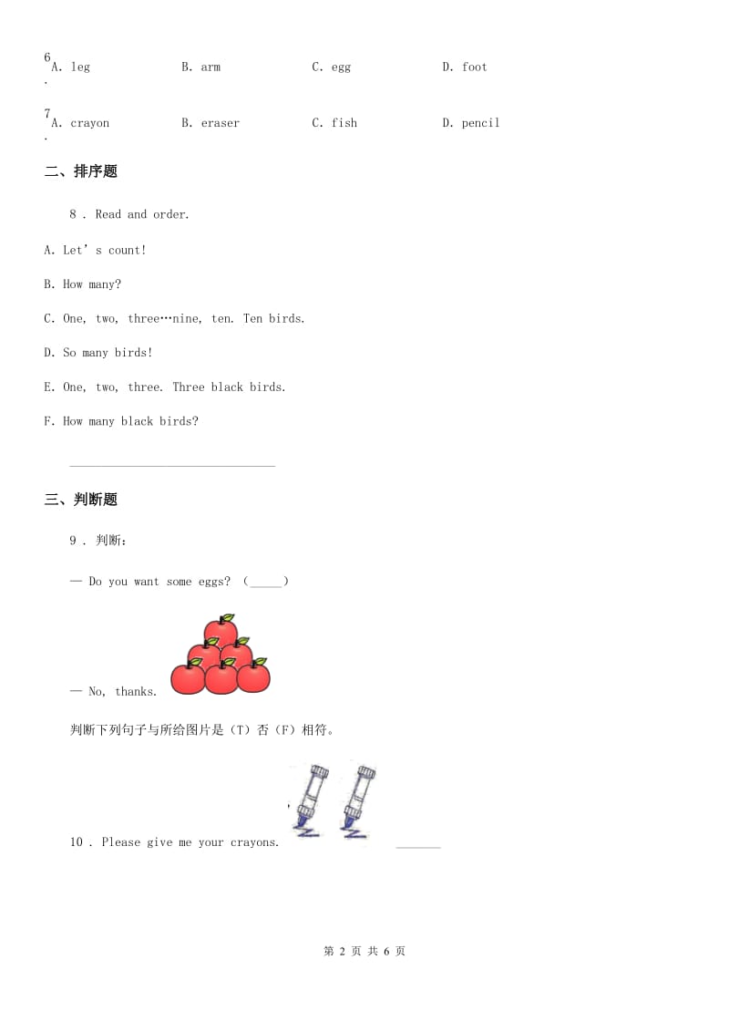 英语一年级下册Module 3 Unit 2 How many green birds 练习卷_第2页