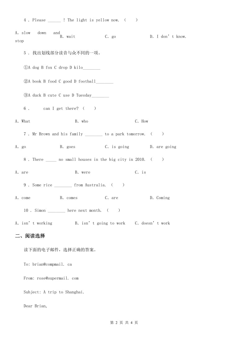 郑州市2019年英语五年级下册Lesson 17 Danny`s Email 练习卷（I）卷_第2页