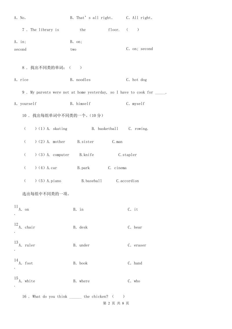 西宁市2019-2020学年六年级下册小升初模拟测试英语试卷（七）（I）卷_第2页