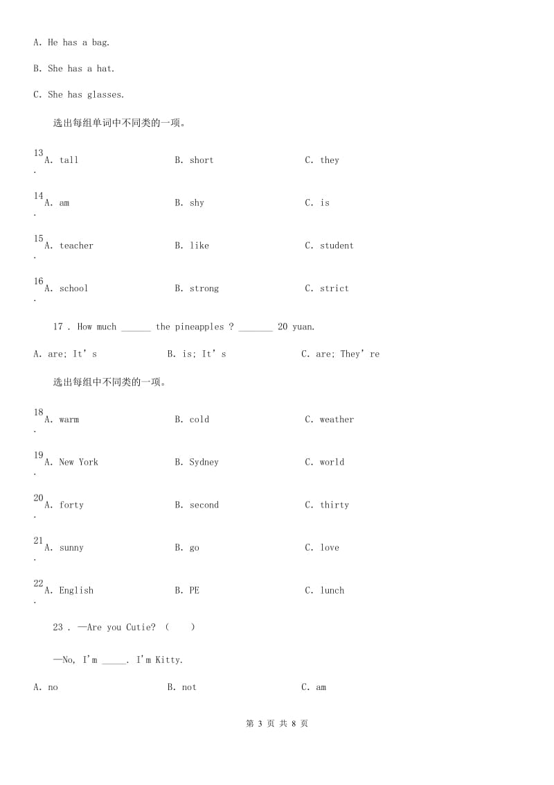 英语一年级上册 Module 7 Unit 1 Is it a dog练习卷_第3页