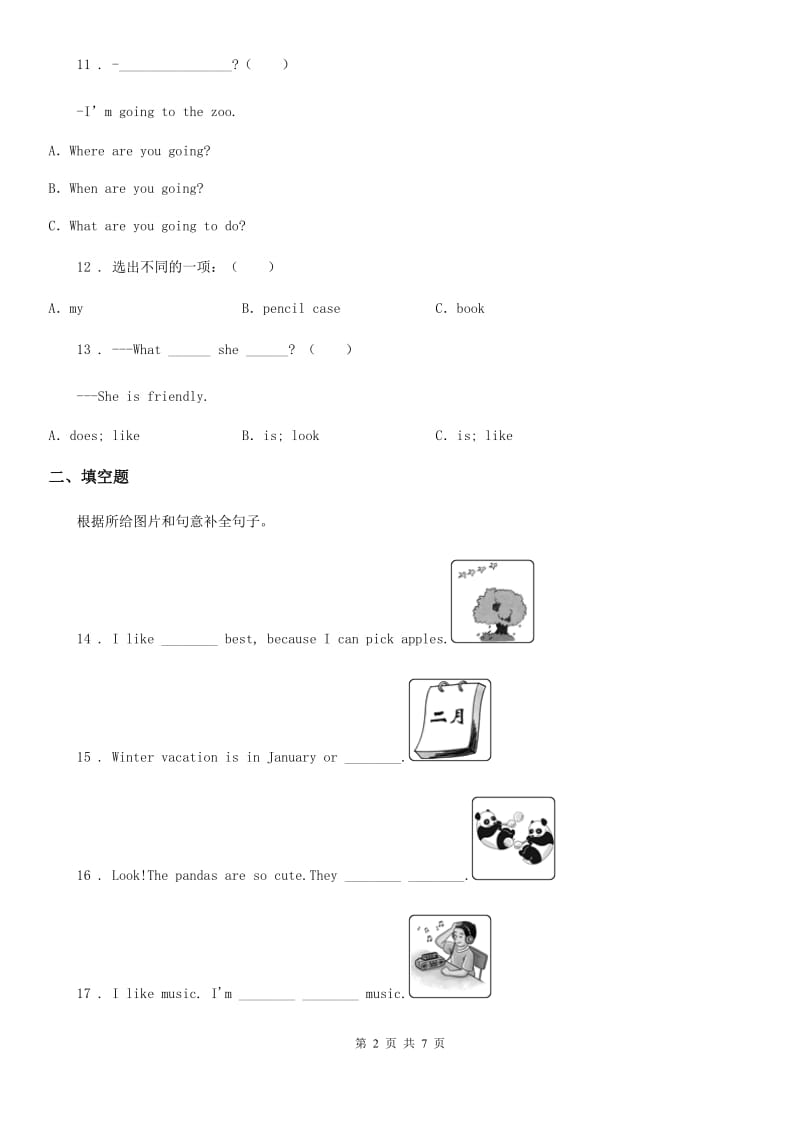 英语一年级上册 Module 6 Unit 2 It’s my ruler练习卷_第2页