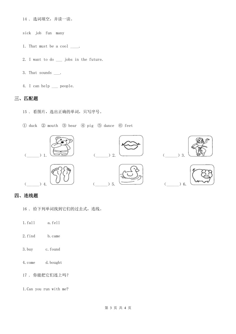 英语四年级下册Module 10 Unit 1 Did you fall off your bike 练习卷_第3页