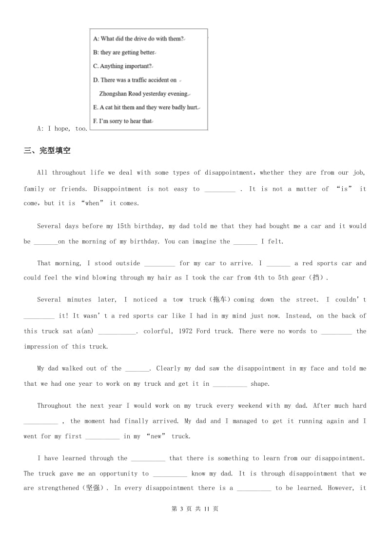 广州市2019版中考英语试题A卷_第3页