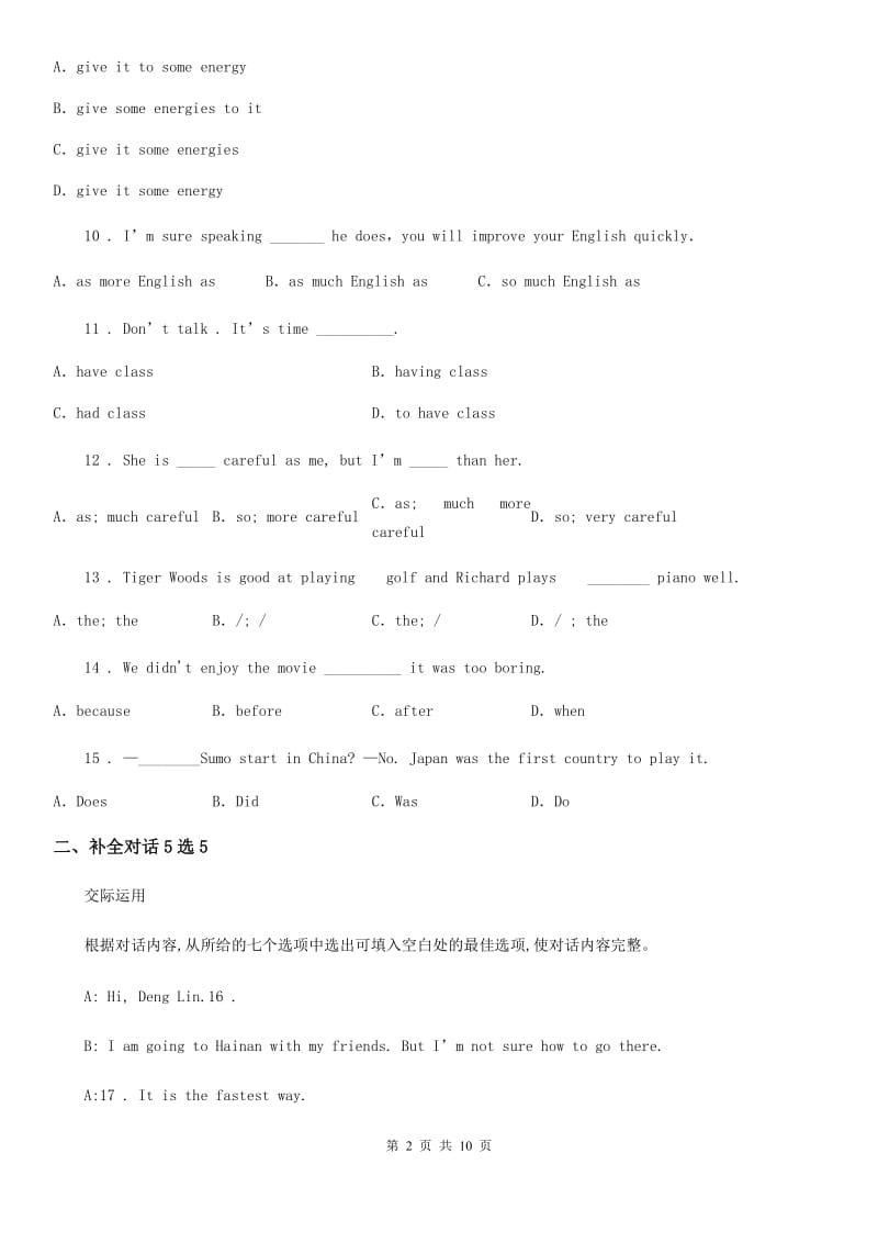 黑龙江省2019版八年级上学期期中英语试题C卷_第2页