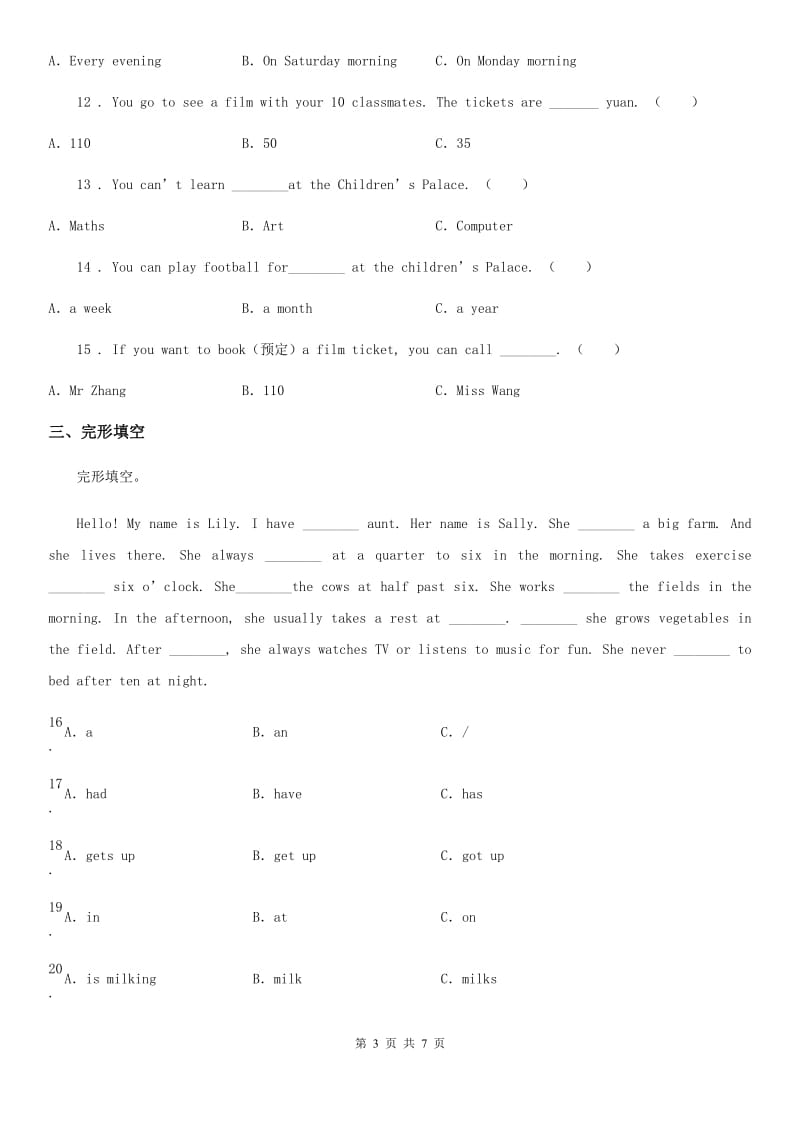 六年级上册期末模拟测试英语试卷（2）_第3页