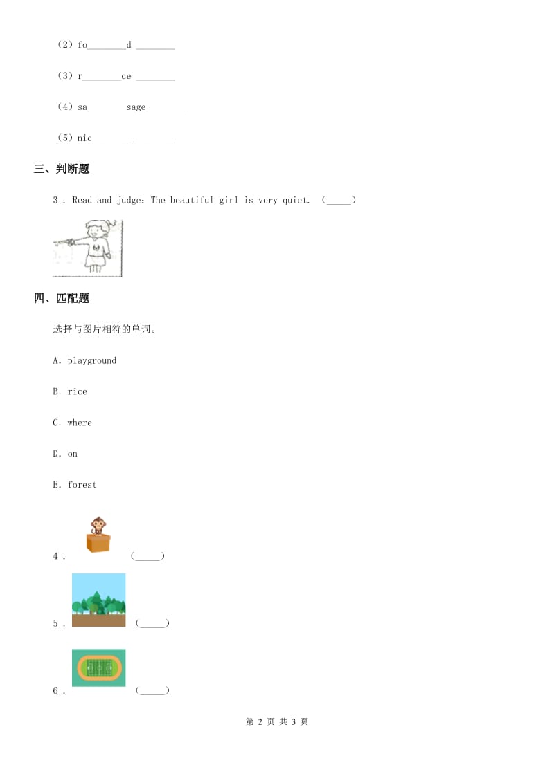 英语四年级下册Unit 5 Lesson 30练习卷_第2页