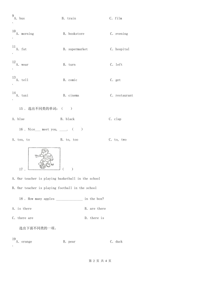 英语五年级上册Module 10 Unit 2 Don't shout, please！练习卷_第2页