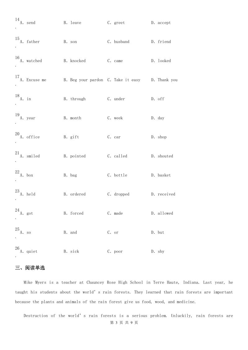 英语八年级上学期Unit 2 Work and play 单元测试卷_第3页