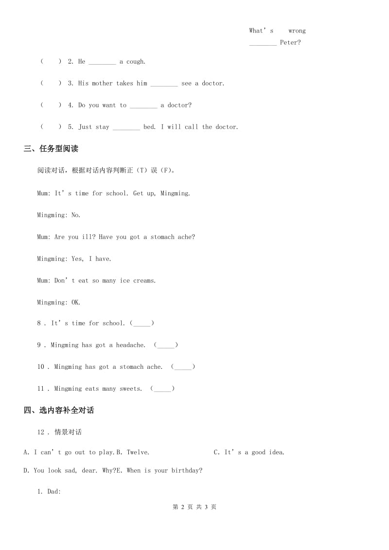 英语三年级上册Module 7 Unit 1 Have you got a headache 练习卷_第2页