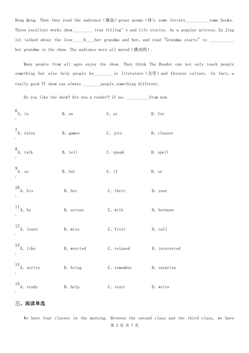 英语九年级上册Unit6 Grammar课时测评卷_第2页