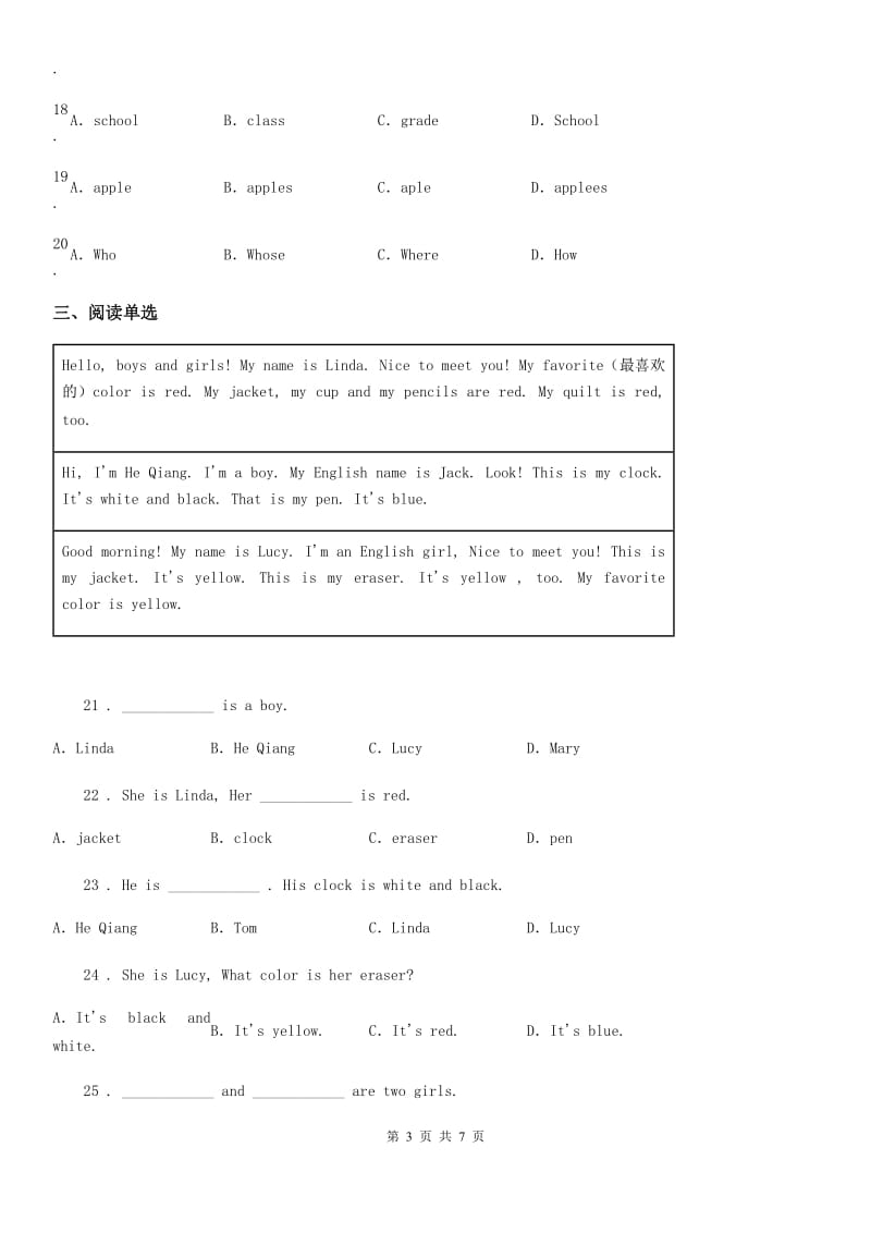 七年级仁爱版英语上册：Unit3 Topic3 训练试题_第3页