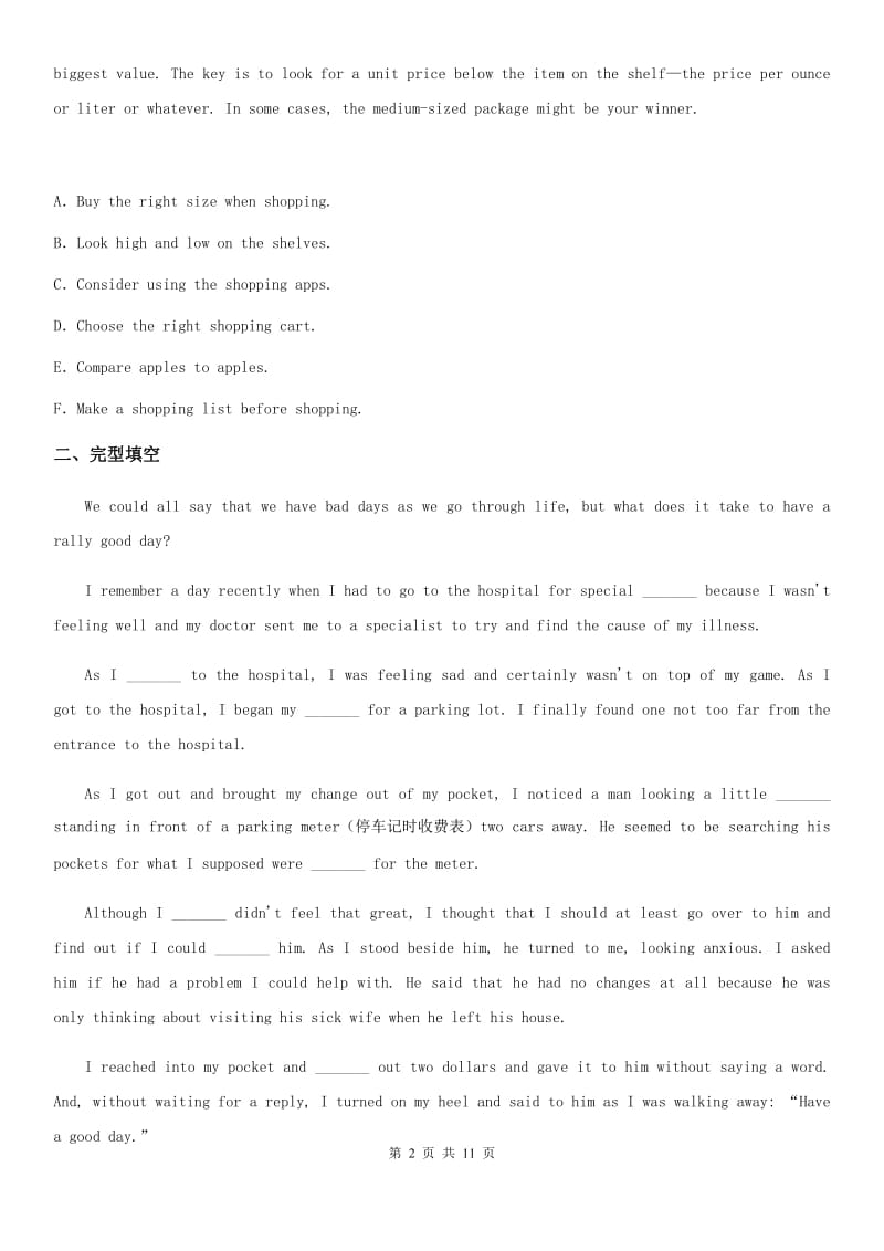 广西壮族自治区2019-2020年度九年级上学期期末英语试题D卷_第2页