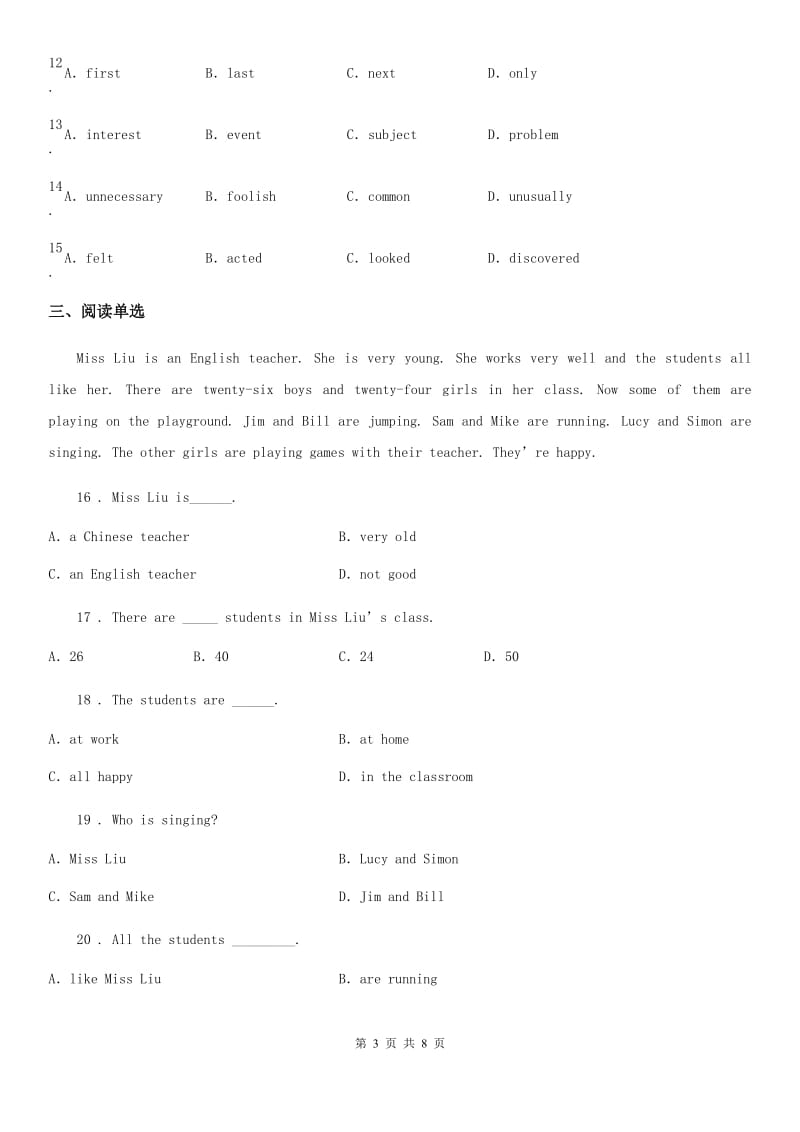 海口市2020年七年级上学期期末英语试题（II）卷_第3页