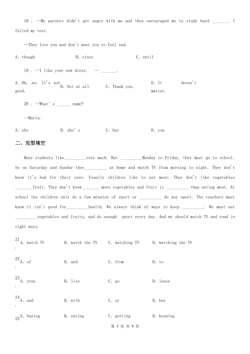 吉林省2020年中考英语试题D卷_第3页