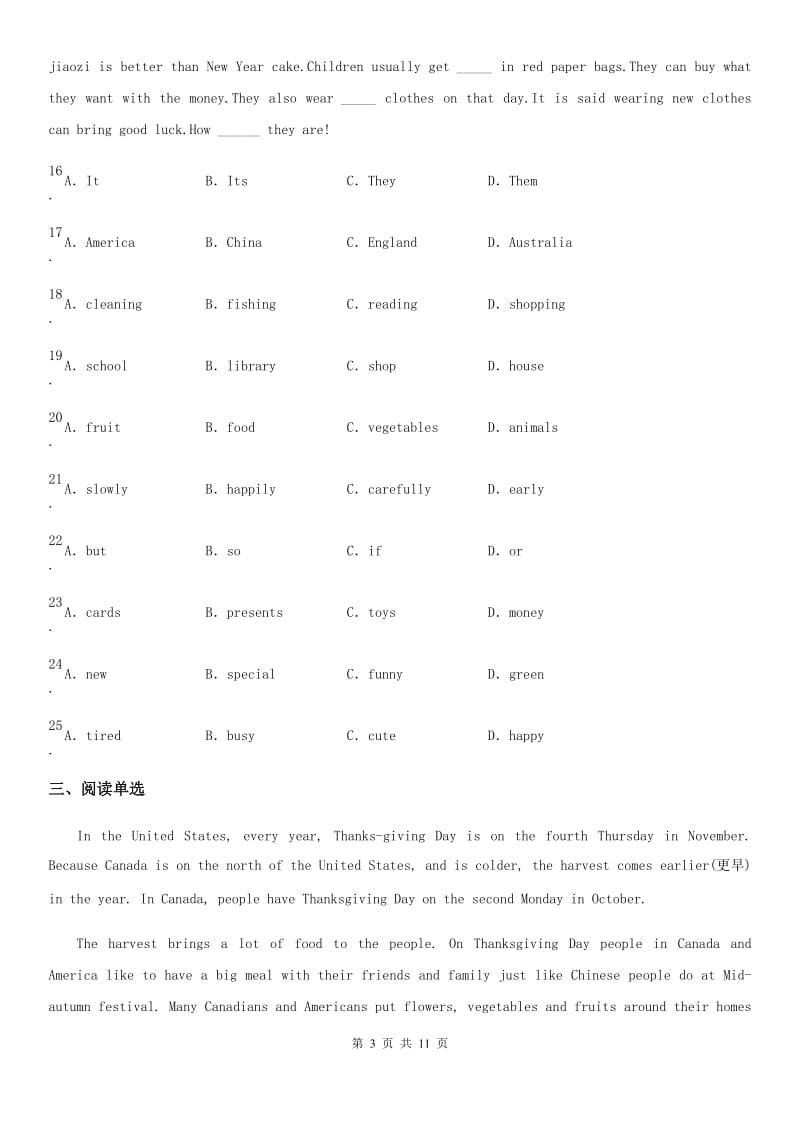 昆明市2019版八年级下学期期末英语试题D卷_第3页