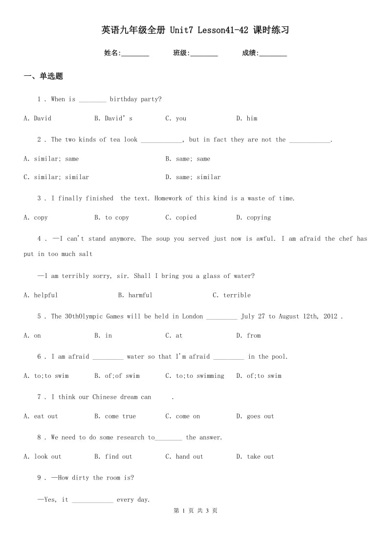 英语九年级全册 Unit7 Lesson41-42 课时练习_第1页