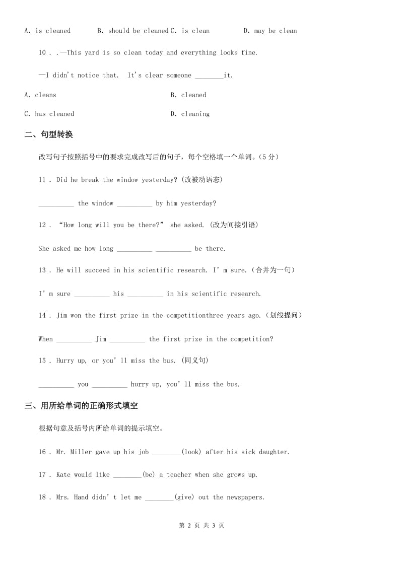 英语九年级全册 Unit7 Lesson41-42 课时练习_第2页