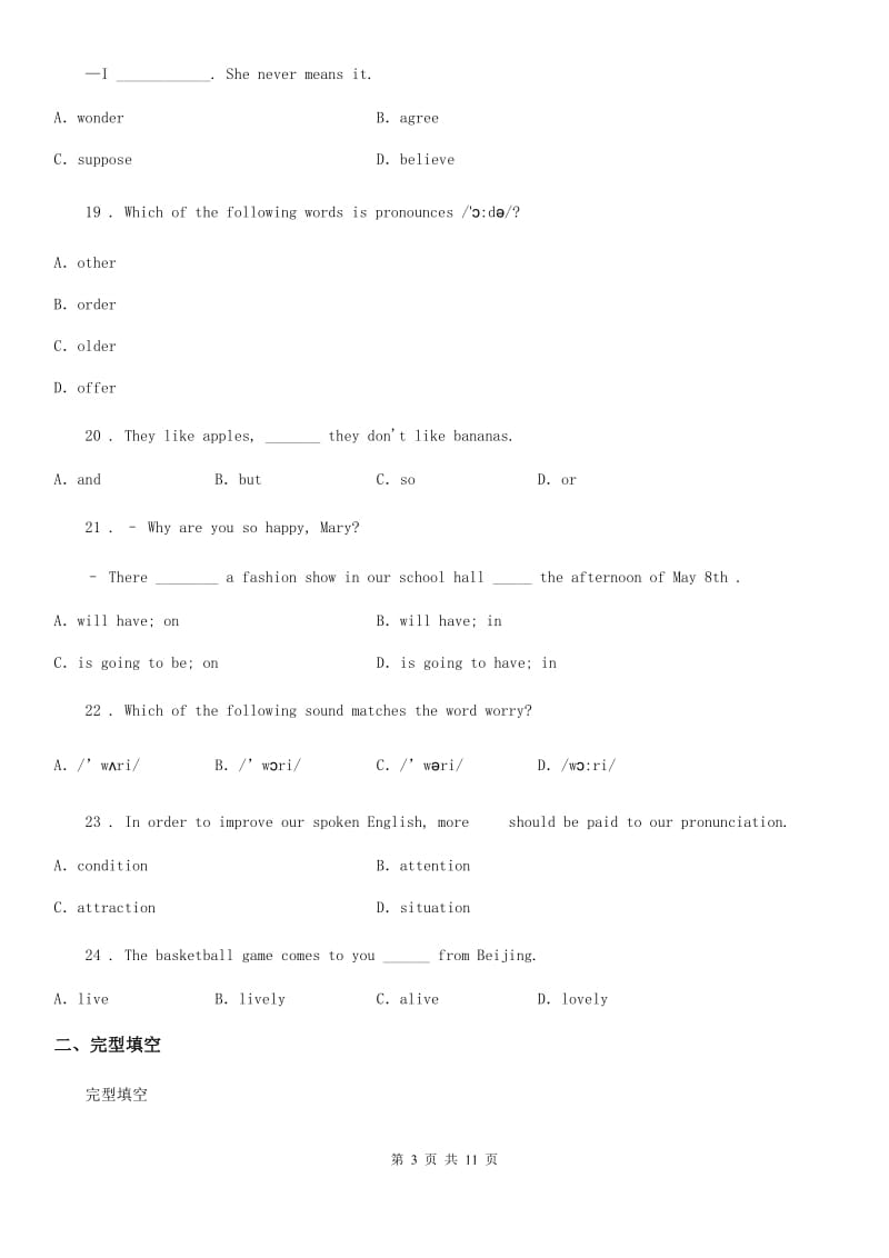 河南省2019-2020年度七年级下学期期中考试英语试题（I）卷_第3页