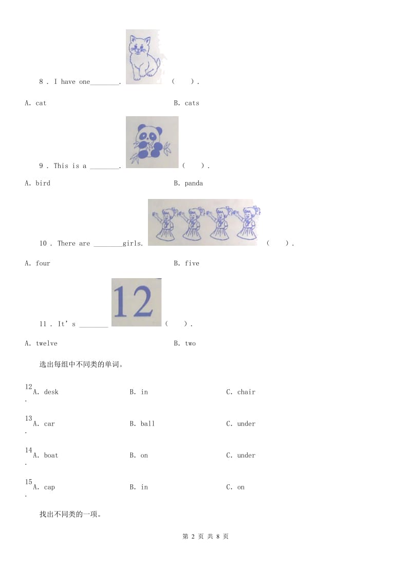 贵州省2019年英语三年级下册Module 8 单元测试卷（I）卷_第2页