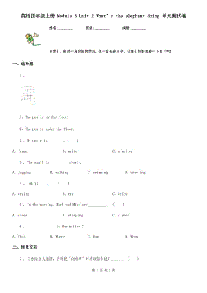 英語四年級上冊 Module 3 Unit 2 What’s the elephant doing 單元測試卷