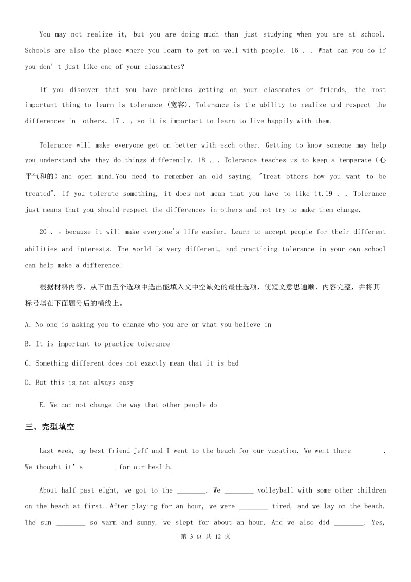 郑州市2019版八年级下学期期末英语试题C卷_第3页
