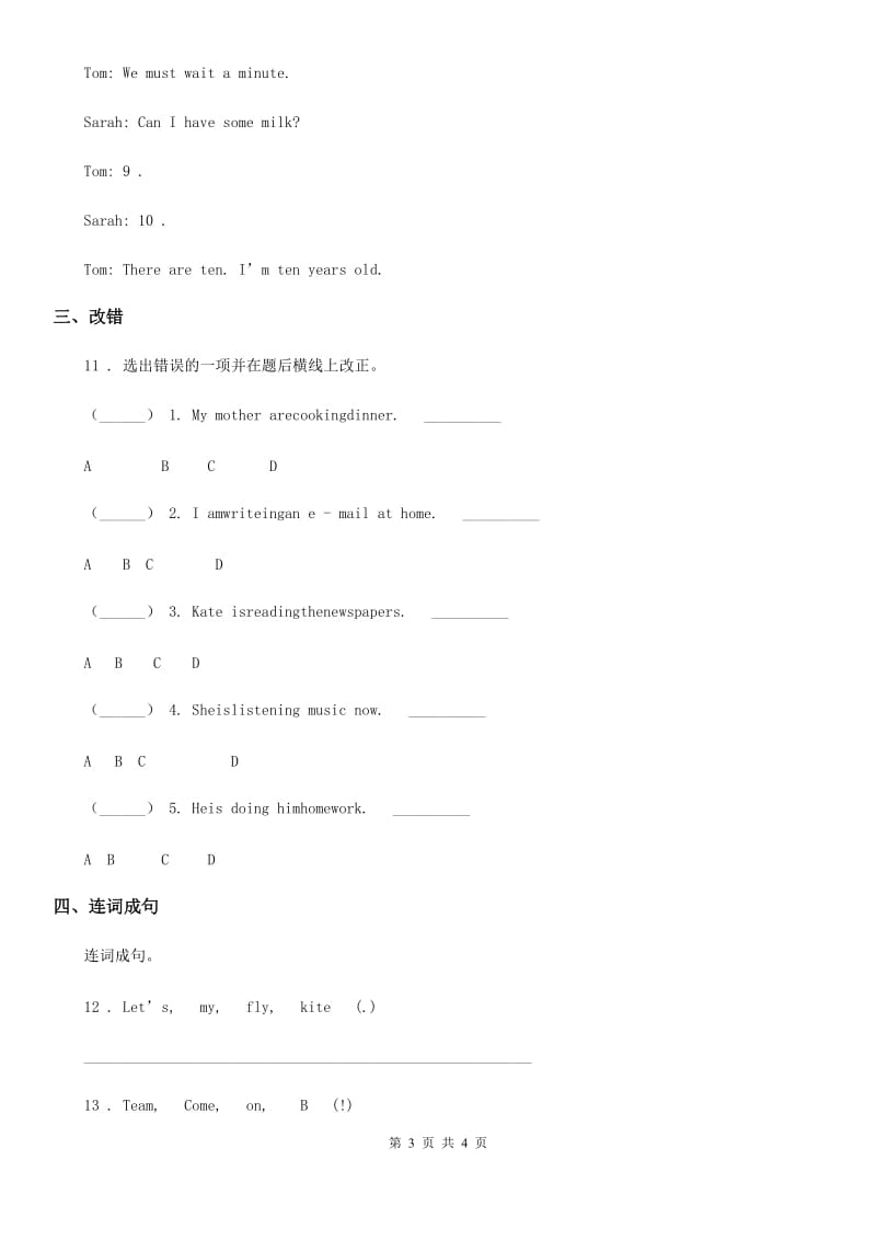 英语四年级上册Module 6单元测试卷_第3页