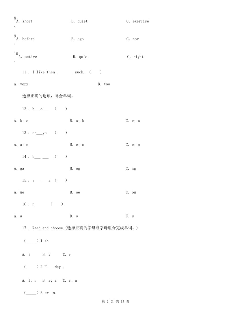 陕西省2020版英语五年级上册专项训练：词汇（I）卷_第2页