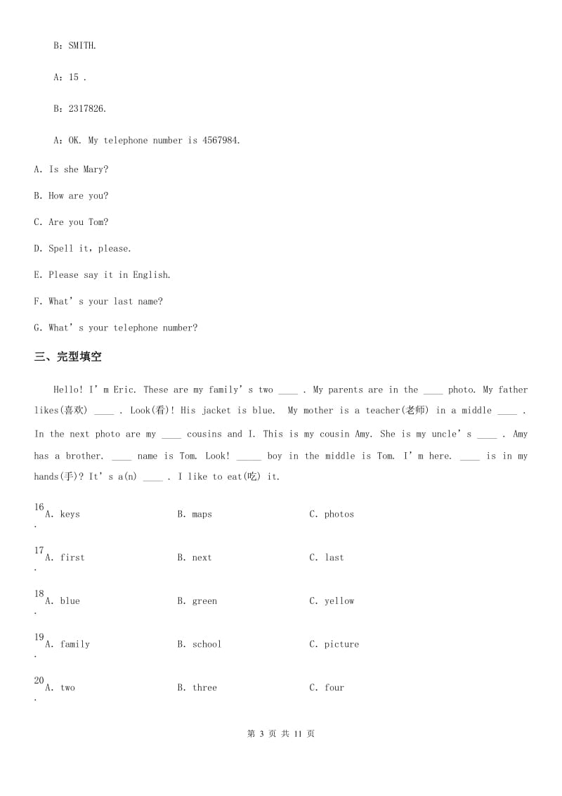 英语七年级上册Unit 1 综合能力检测题_第3页