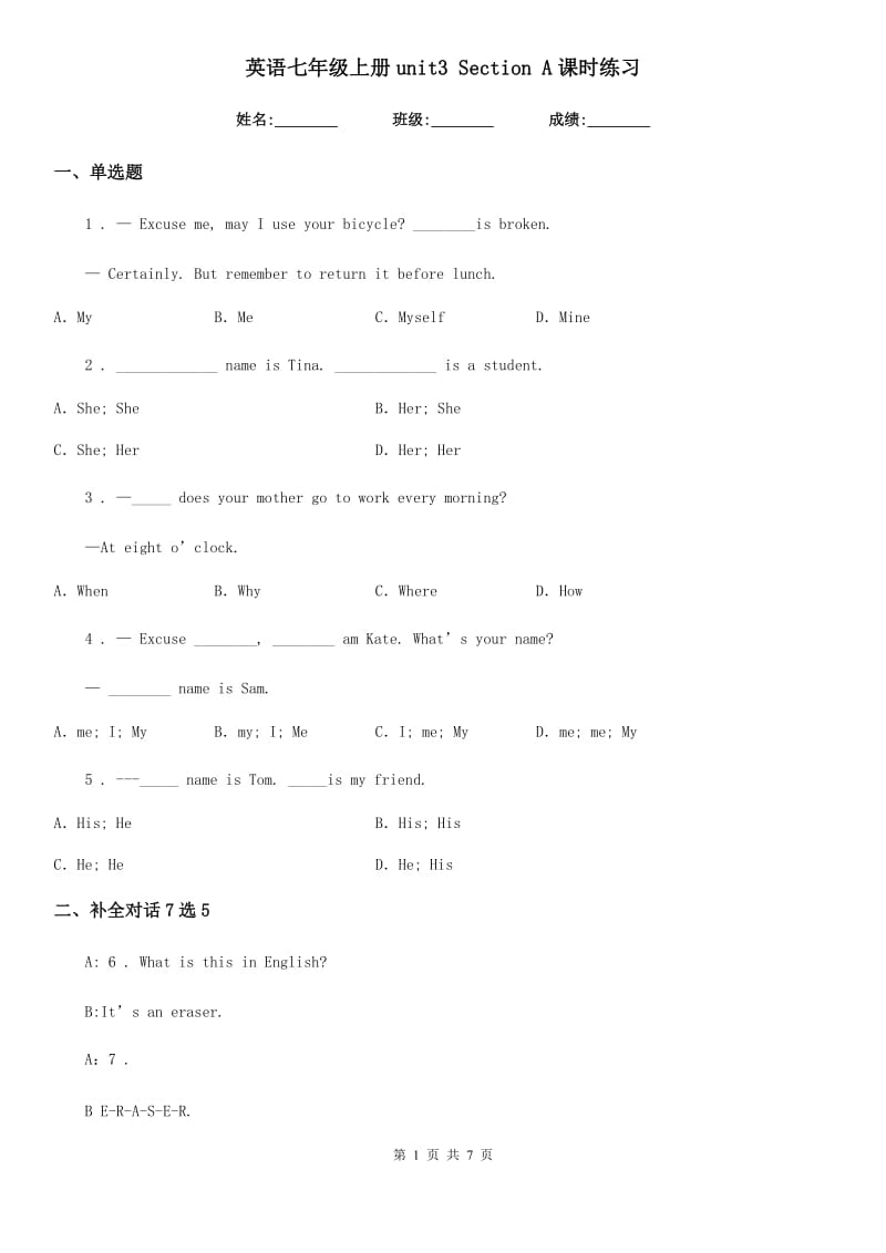 英语七年级上册unit3 Section A课时练习_第1页