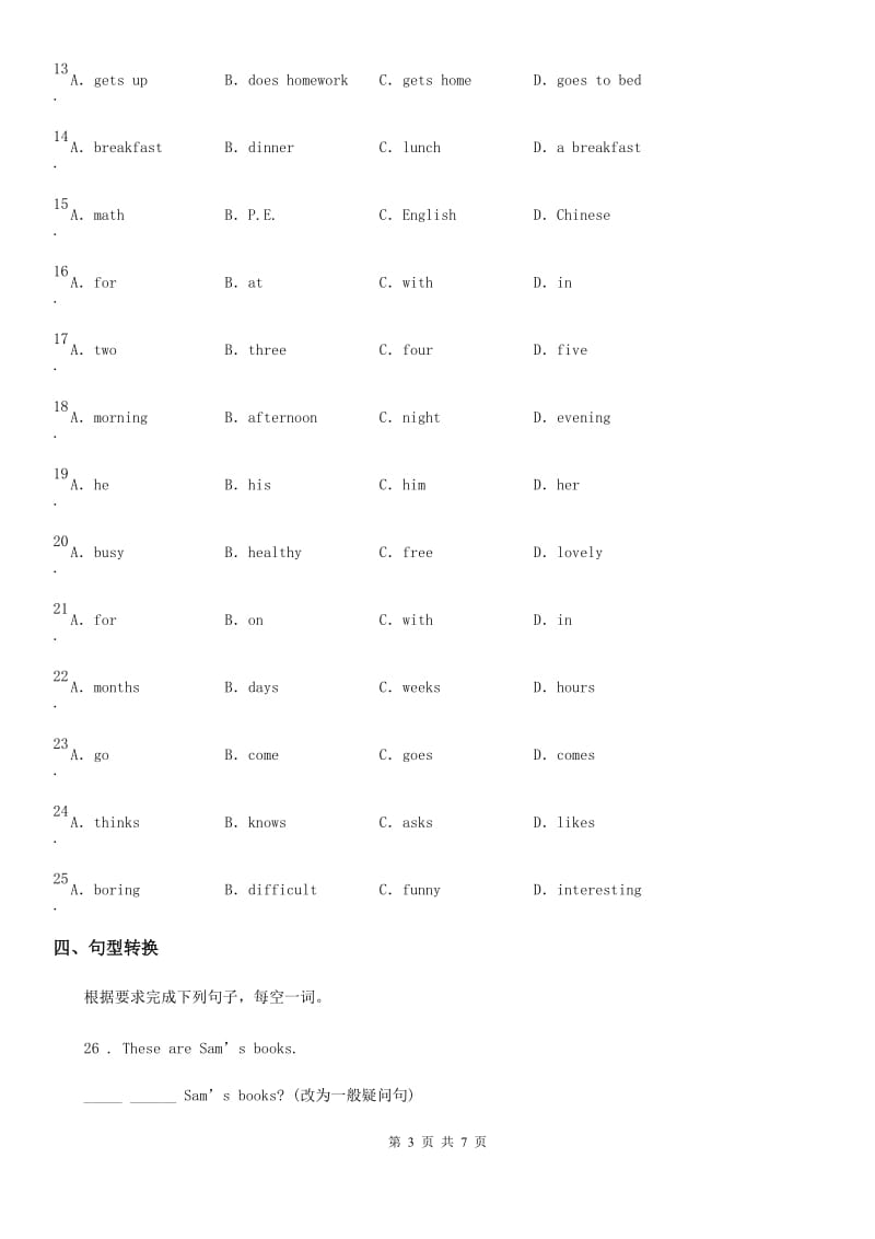 英语七年级上册unit3 Section A课时练习_第3页