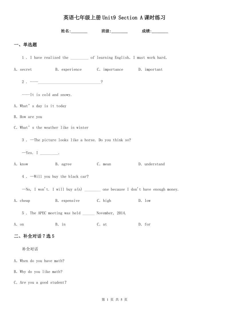 英语七年级上册Unit9 Section A课时练习_第1页