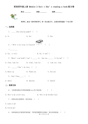 英語四年級上冊 Module 2 Unit 1 She’s reading a book練習(xí)卷